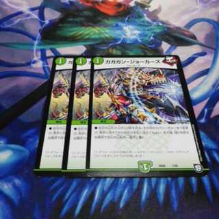 ガガガンジョーカーズ