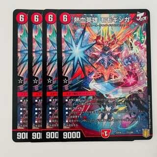 熱血英雄　モモギンガ 4枚 DM-EX-16-11-100