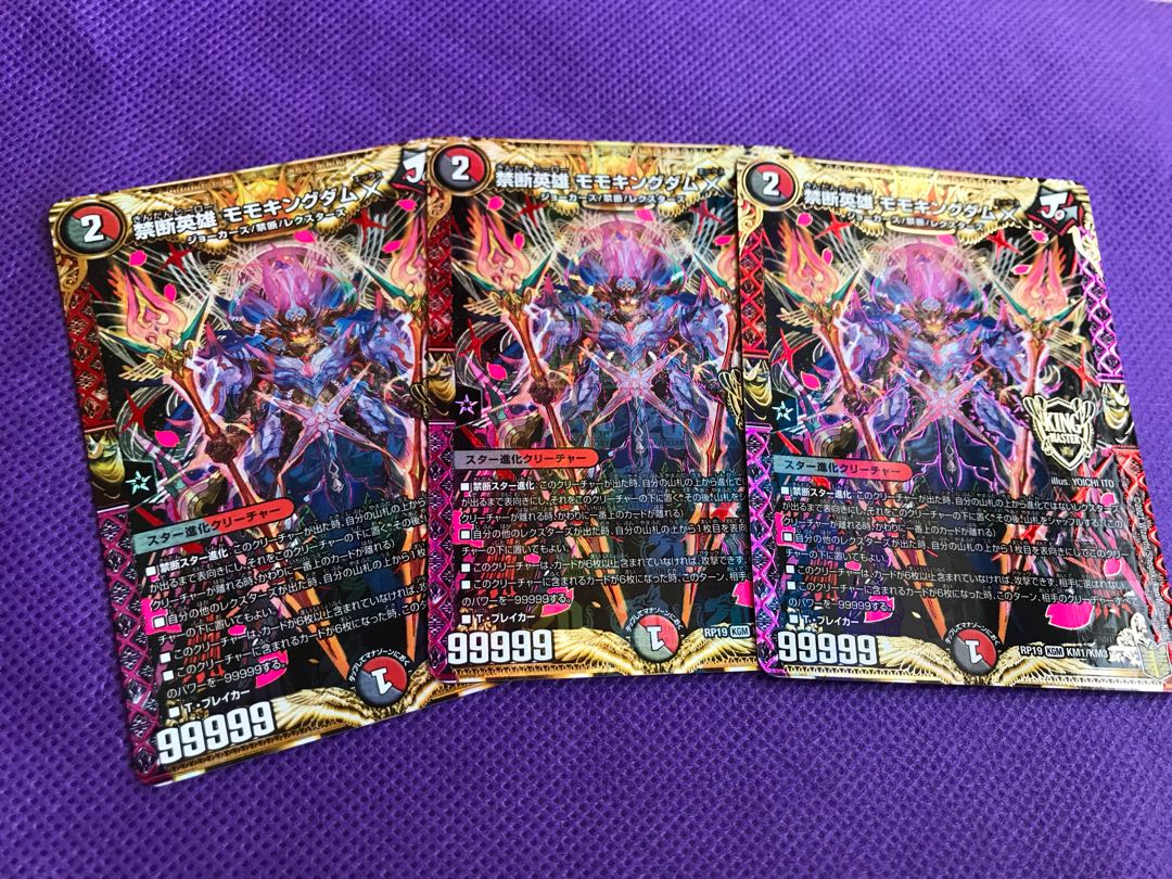 禁断英雄 モモキングダムX KGM 3枚