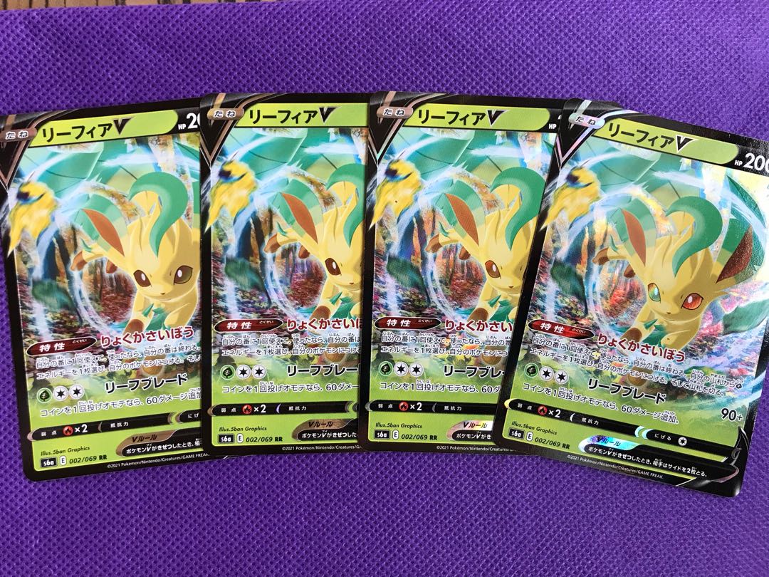 リーフィアV 4枚