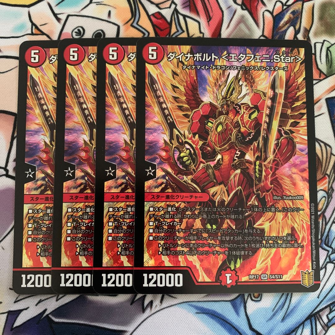 Dynavolt <Etapheni.Star> 4 pieces