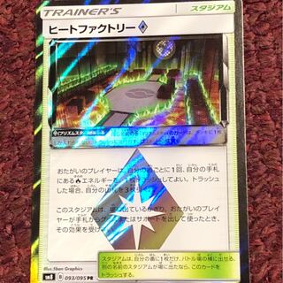 ヒートファクトリー◇