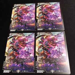 極限右神ダフトパンク・アライブ