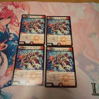 ジャックアルカディアス