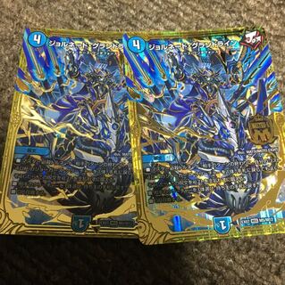 ジョルネードグランドライン