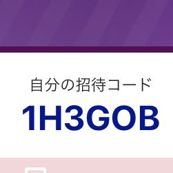 When the codes are collected, they will be sold for 300 yen.