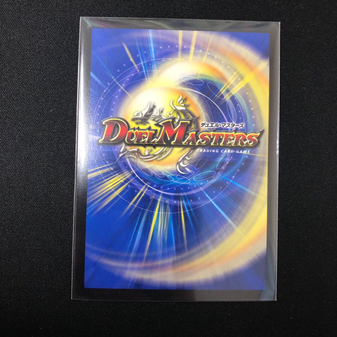 大卍罪ドラガンザーク卍