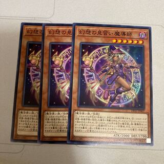 幻想の見習い魔導師　ノーマル　3枚