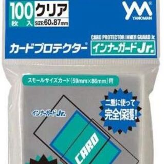 カードプロテクターインナーガードjr.