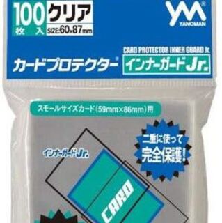 インナーガードjr.