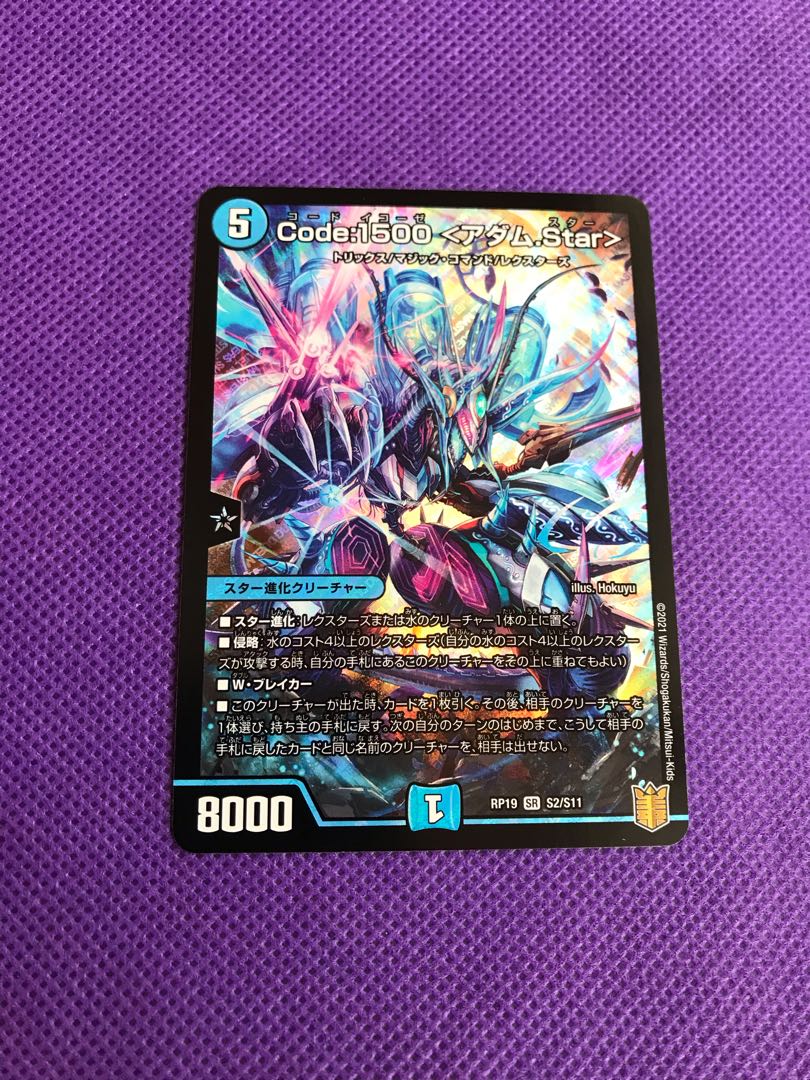 Code:1500 <Adam.Star> SR