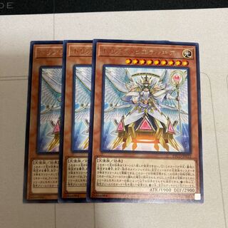 トリアス・ヒエラルキア　レア　3枚特価品