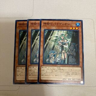 神樹のパラディオン ノーマル　3枚特価品