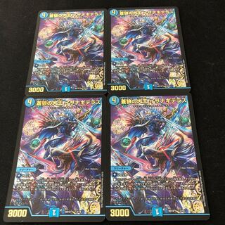 蒼狼の大王 イザナギテラス