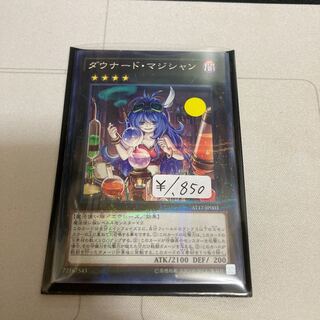 ダウナード・マジシャン パラレル ノーマル　1枚　特価品