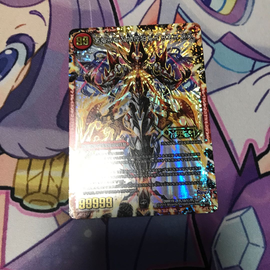 禁断 -封印されしX-|伝説の禁断 ドキンダムX