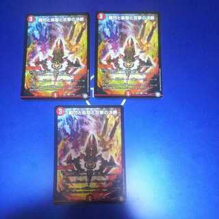 瞬閃と疾駆と双撃の決断 3枚