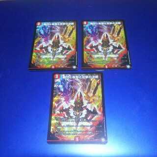 瞬閃と疾駆と双撃の決断 3枚