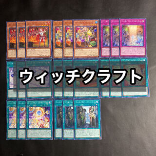 Witchcraft Craft Deck Parts