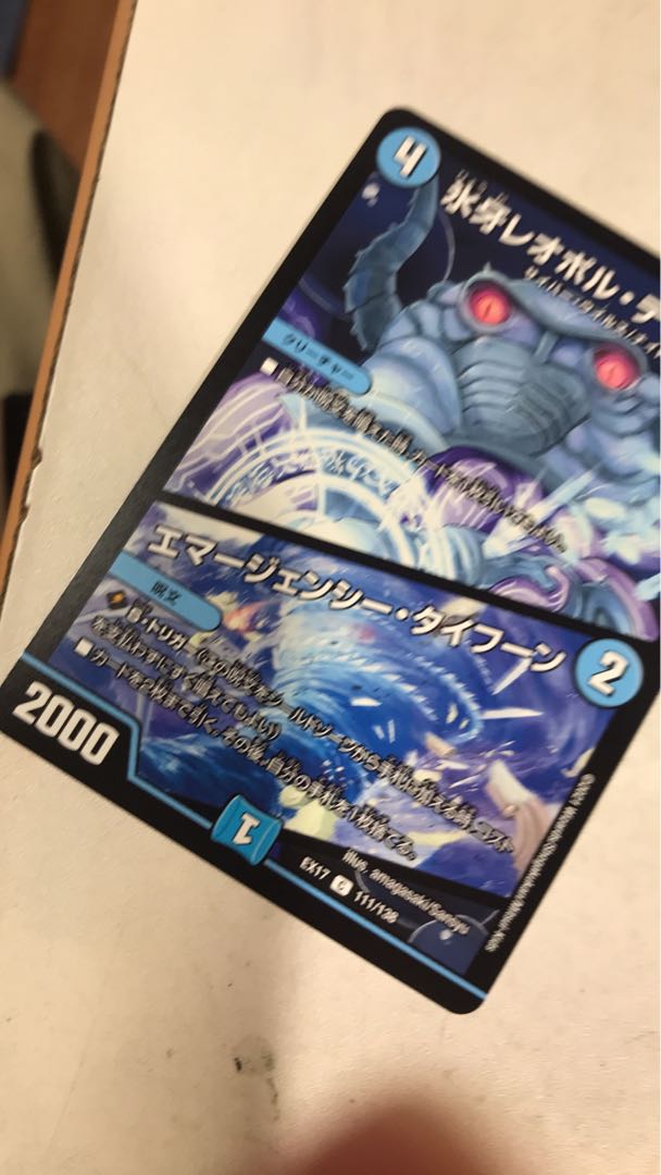 エマージェンシータイフーン