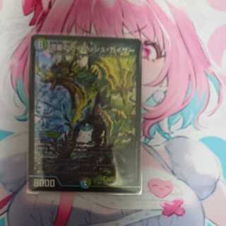 流星のガイアッシュ・カイザー