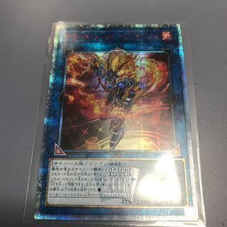 特価　遊戯王　デコードトーカーヒートソウル　20thシク