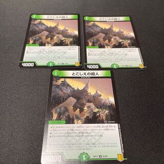 とこしえの超人