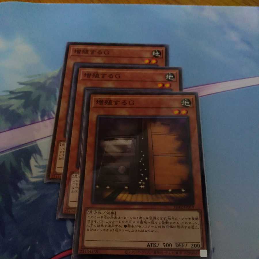 増殖するG ノーマル