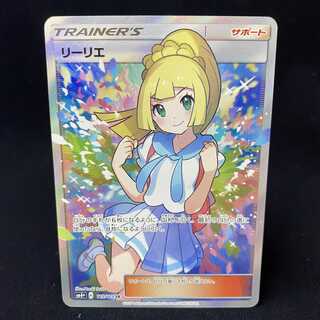 【magi特価】がんばリーリエ SR