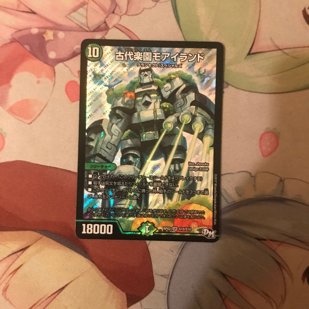 Lowest Price] Ancient Paradise Mo Island