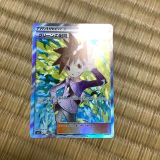 グリーンの戦略 sr