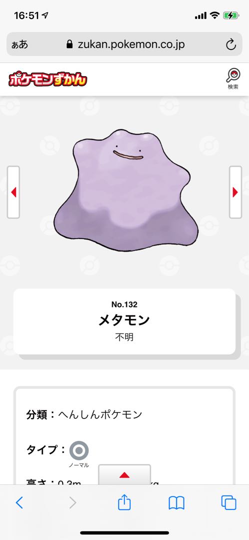 海外産メタモン6v ダイパの通販 V Magi トレカ専用フリマアプリ