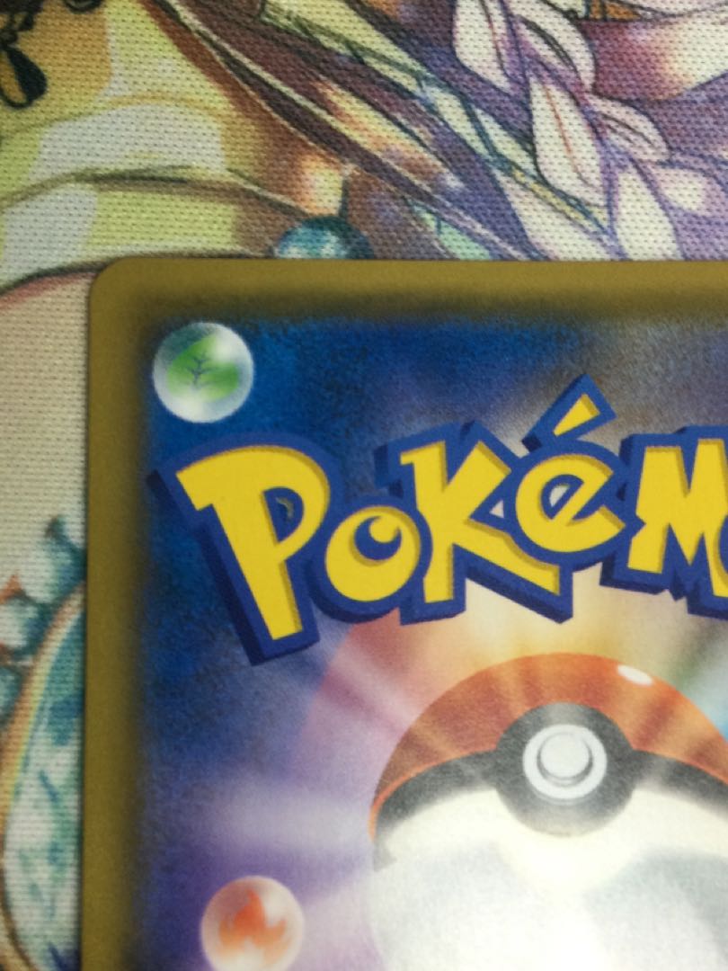 Reshiram & CharizardGX HR 108/095 [07007-45