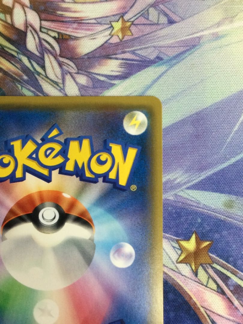 Reshiram & CharizardGX HR 108/095 [07007-45