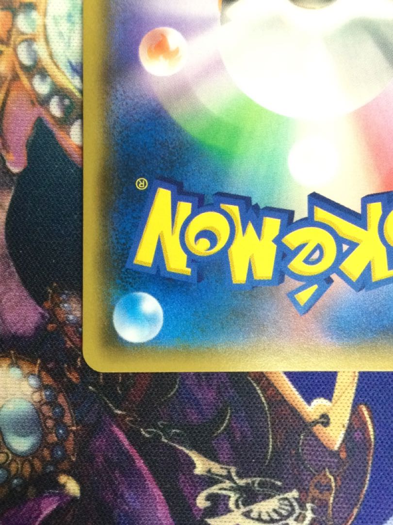 Reshiram & CharizardGX HR 108/095 [07007-45