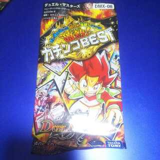 Gachinko BEST Unopened Pack