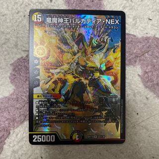 竜魔神王バルカディア・NEX