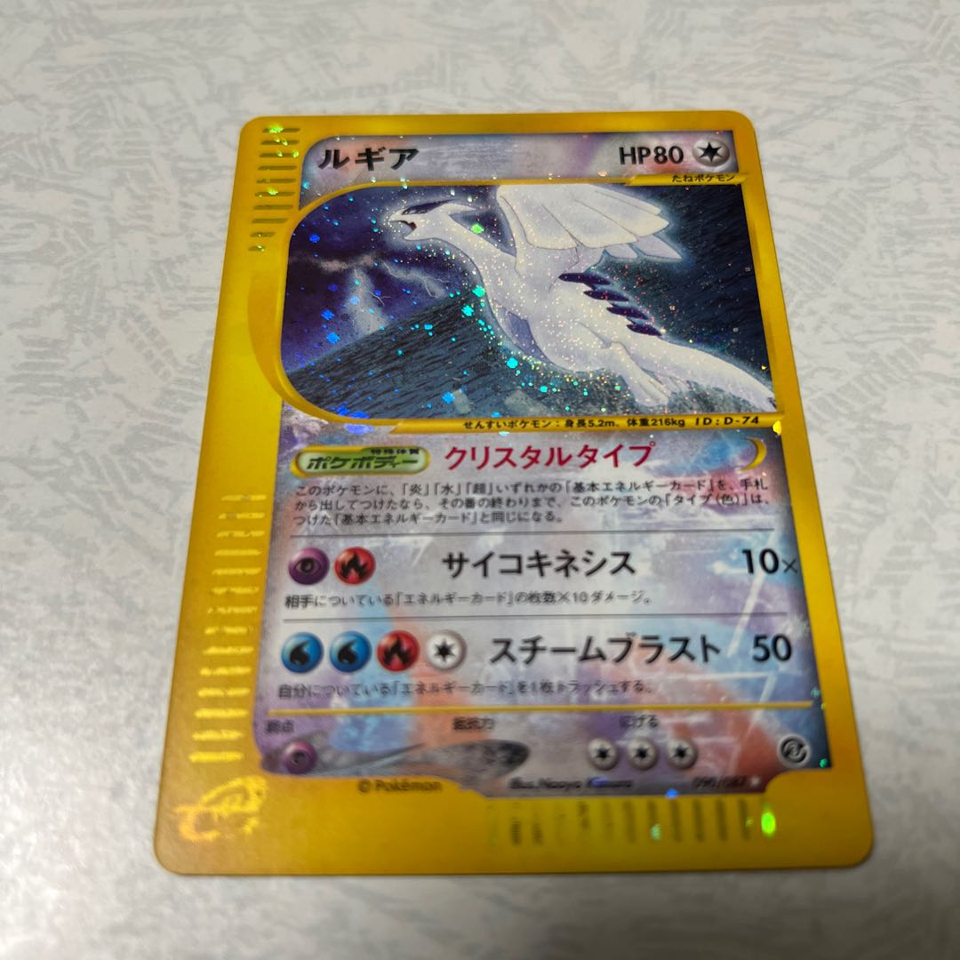 ルギア カードe クリスタルタイプの通販 モンちゃんねる Magi トレカ専用フリマアプリ