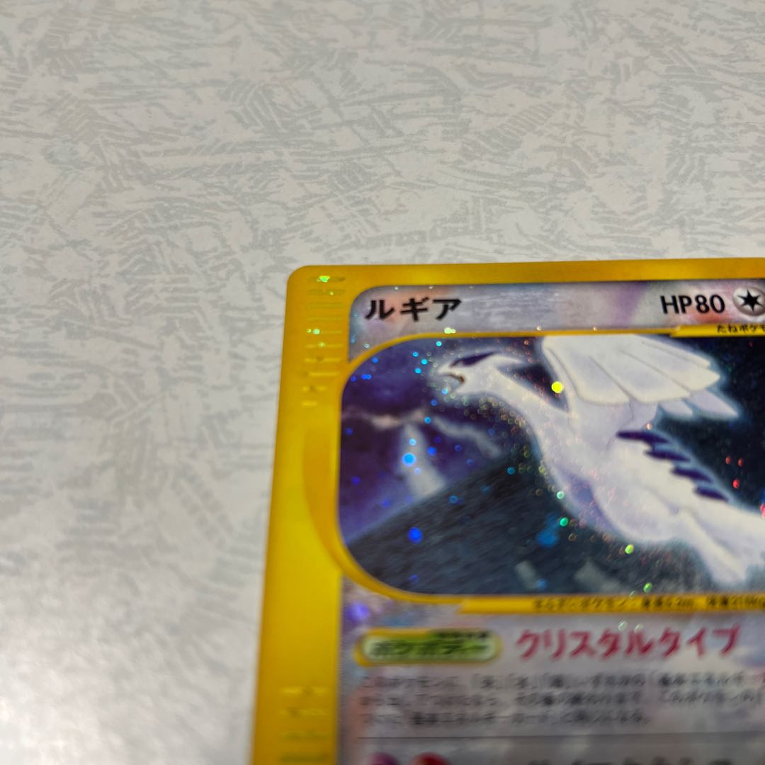 ルギア カードe クリスタルタイプの通販 モンちゃんねる Magi トレカ専用フリマアプリ