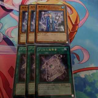 魔導書士 バテル ノーマル グリモの魔導書 字レア