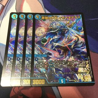 蒼狼の大王 イザナギテラス