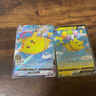 そらをとぶピカチュウV