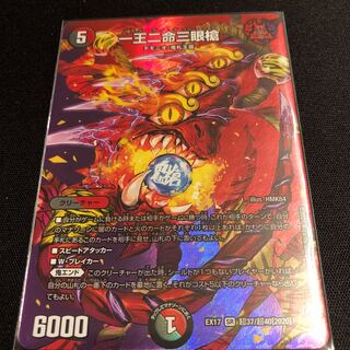 一王二命三眼槍