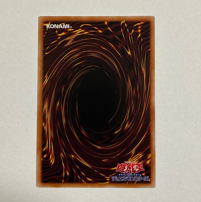 遊戯王　閉ザサレシ世界ノ冥神 ウルトラレア