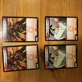 凶戦士ブレイズ・クロー 4枚