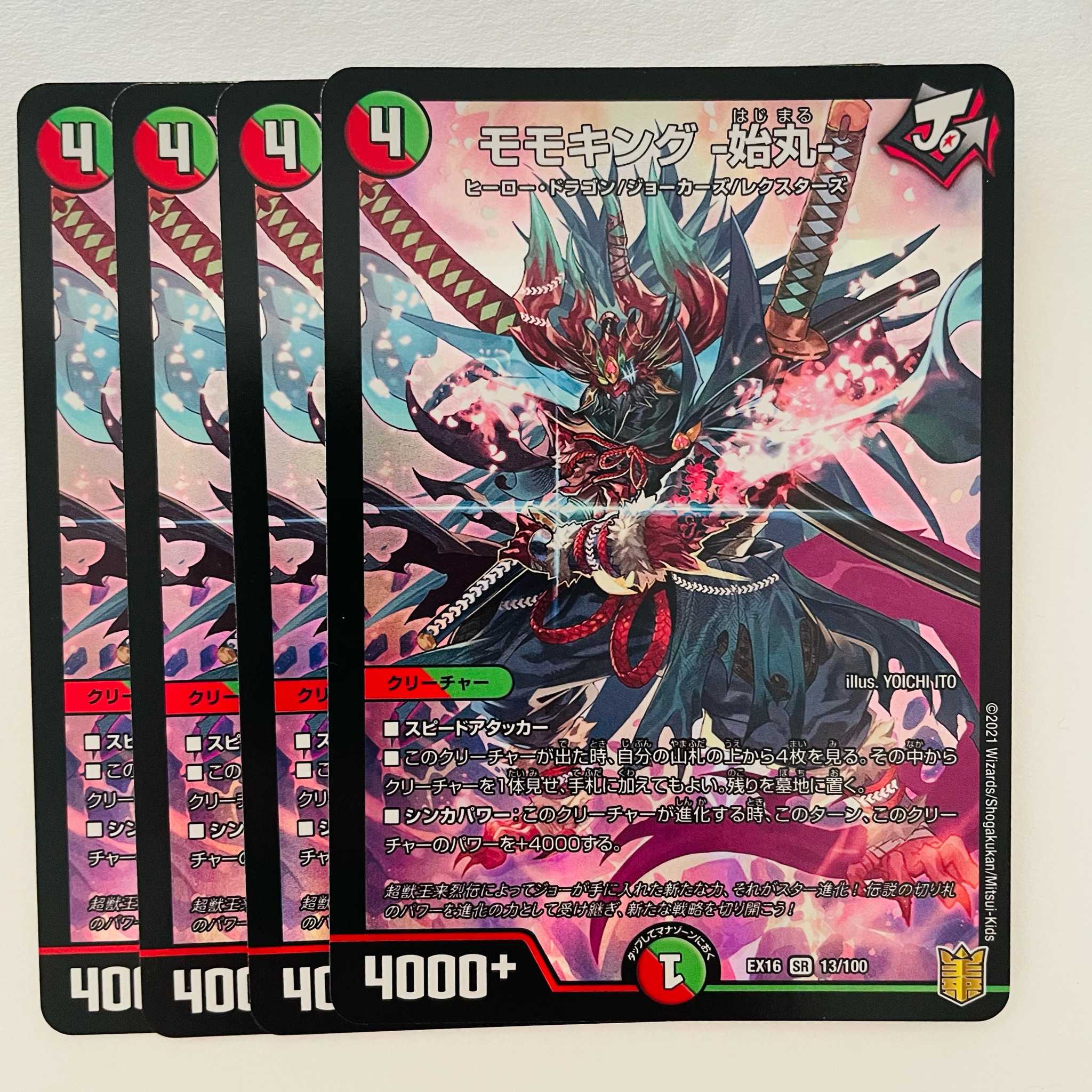 モモキング　−始丸− 4枚 DM-EX-16-13-100