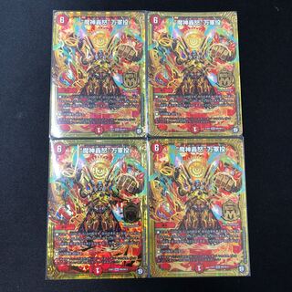 魔神轟怒万軍投