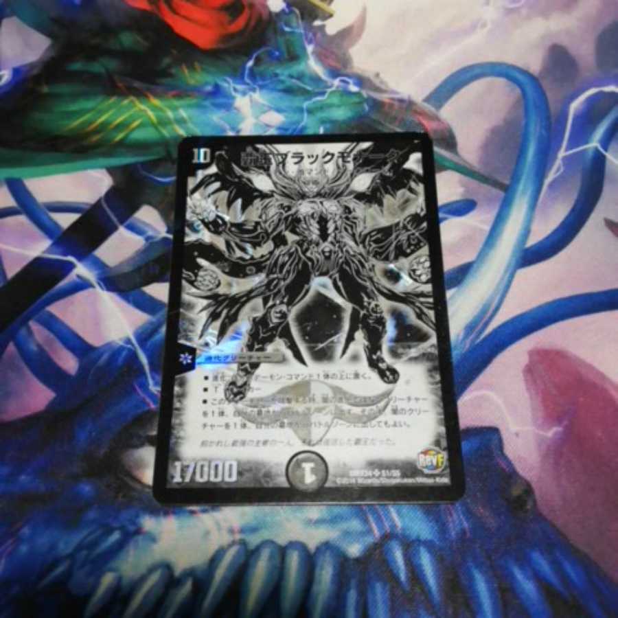 覇王ブラックモナーク