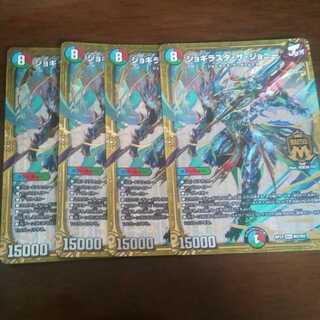 ジョギラスタザジョニー　最安値