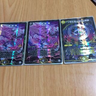 罪・獄・殺 ♪仰ぎ見よ閃光の軌跡